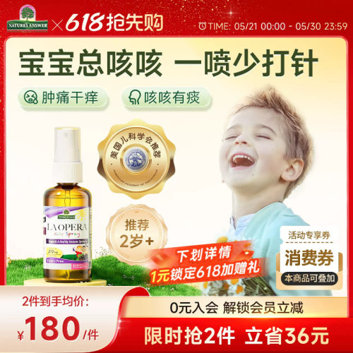 好分贝儿童咳咳喷雾孩子润喉