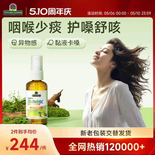 好分贝成人释痰喷雾60ml嗓子痰