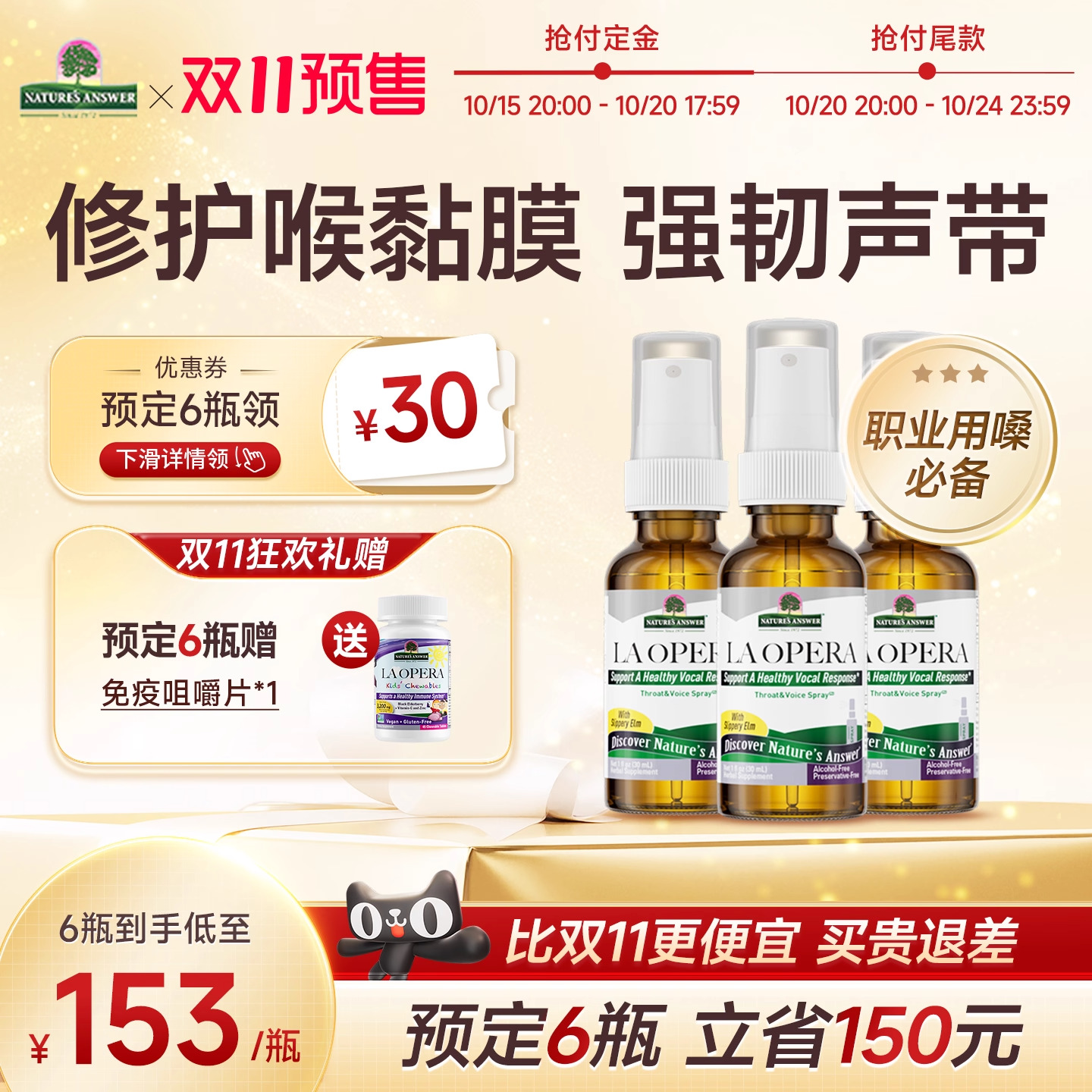好分贝润喉喷雾专业版声音嘶哑