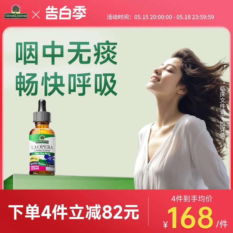 好分贝成人解痰滴剂30ml嗓子痰多