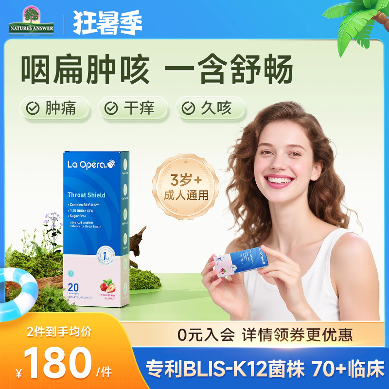 好分贝K12咽喉益生菌含片护嗓