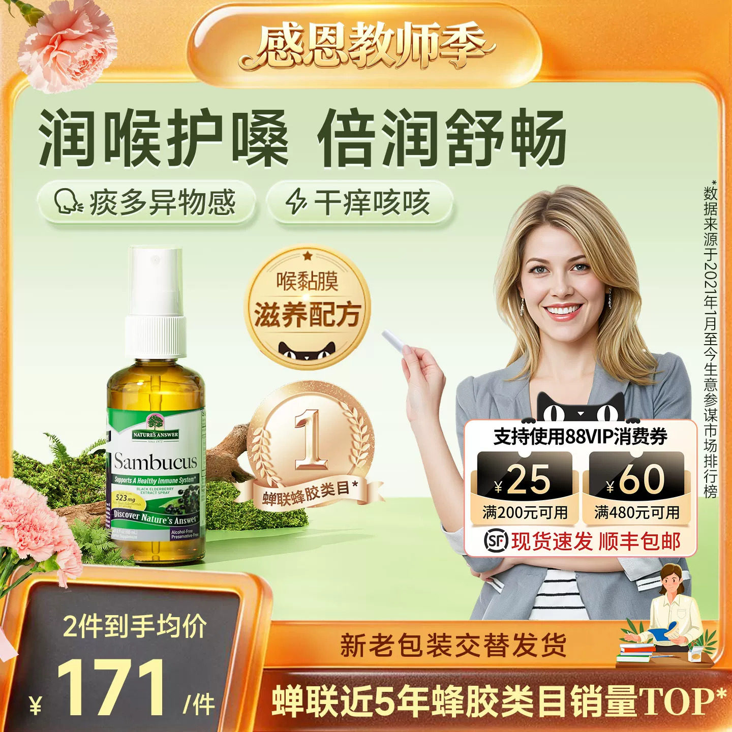 好分贝润喉喷雾非润喉糖蜂胶喷雾护嗓子教师咽喉咙有痰异物感咳