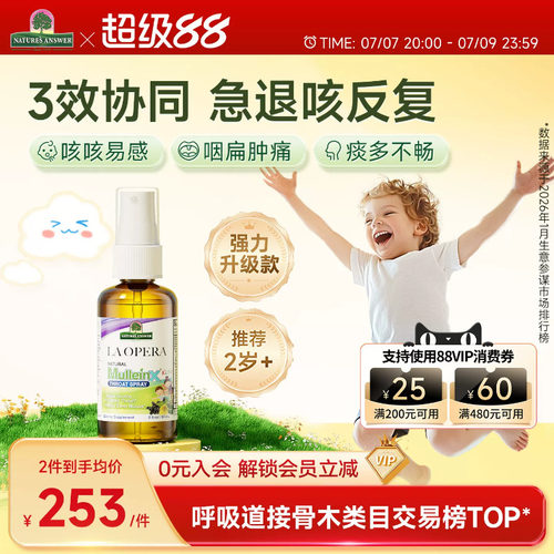 好分贝儿童咳咳喷雾强力版痰多咳
