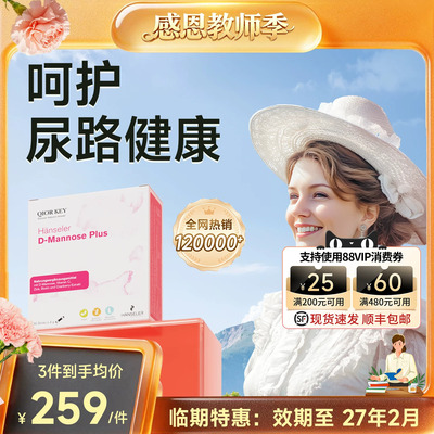 纽安思蔓越莓粉剂30袋装呵护私泌