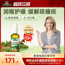 好分贝润喉喷雾非润喉糖蜂胶喷雾护嗓子教师炎咽喉咙有痰异物感咳