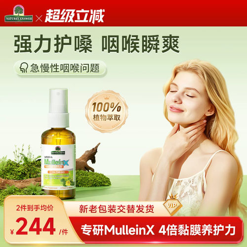 好分贝强力润喉喷雾有痰异物感