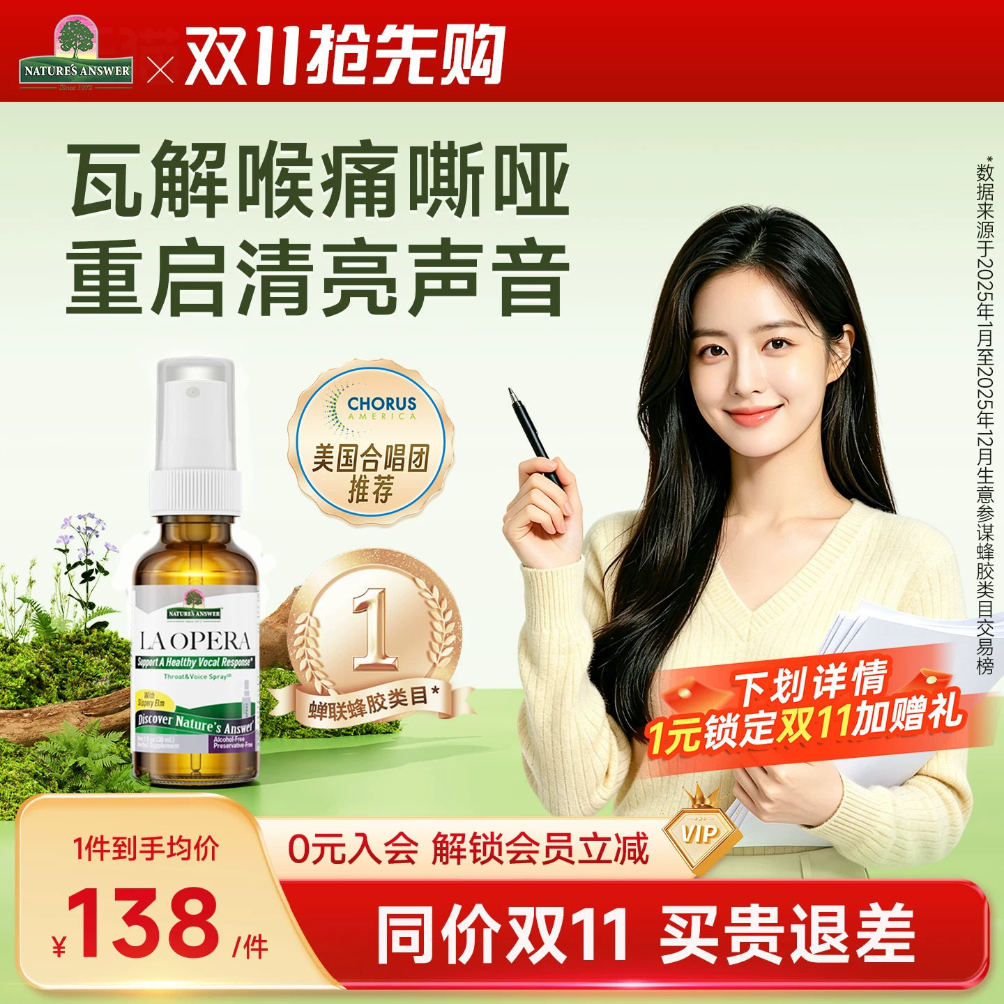 好分贝专业版润喉喷雾15ml教师护嗓声音嘶哑咳嗽声带呵护嗓子咽喉