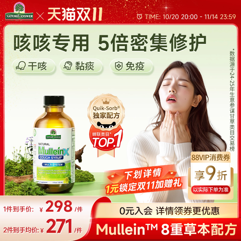 好分贝咳宁口服液咳咳甘草