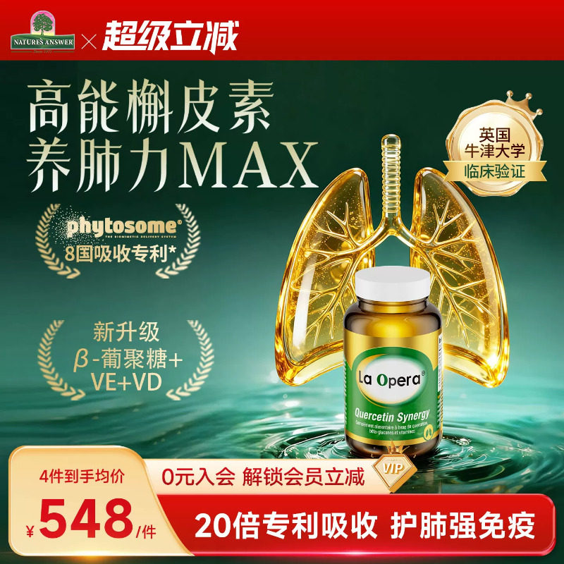 好分贝槲皮素胶囊金标版护肺保健品进口咳养肺宝片痰多官方旗舰店 - 实物图