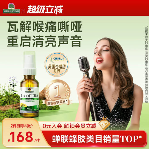 好分贝润喉喷雾专业版声音嘶哑
