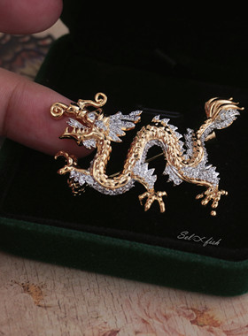 Selfish|复古vintage古董复刻龙年生肖霸气中国龙高级感胸针胸花
