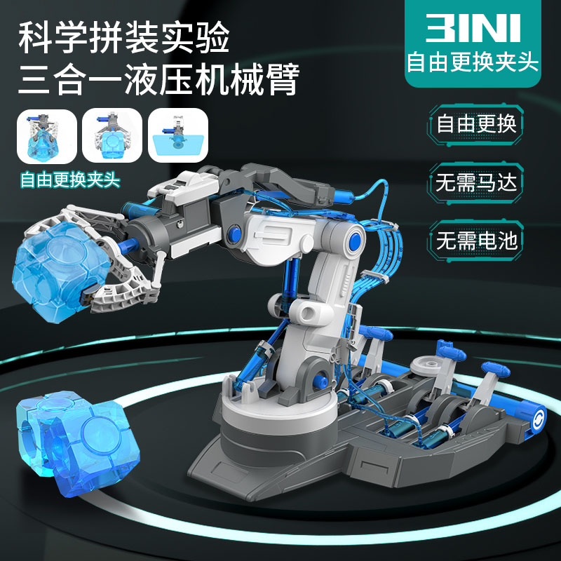 stem科学玩具液压机械手臂小学生实验diy组装手工科技小制作发明6
