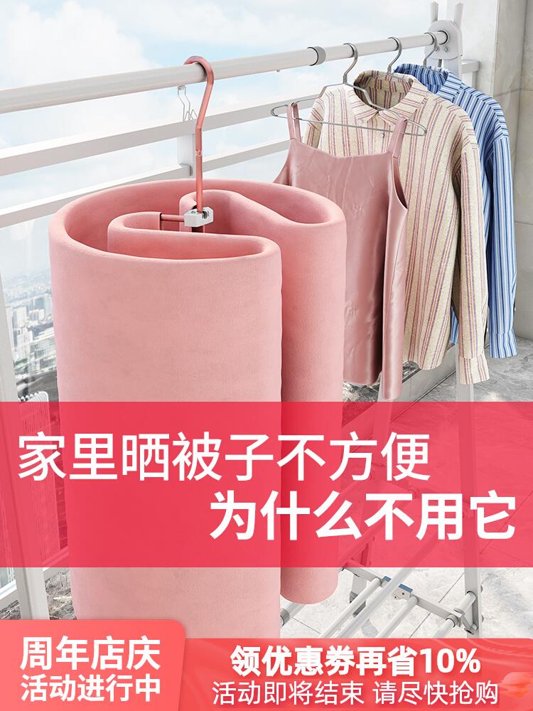 晾被子神器螺旋防风晾衣架阳台家用大衣架旋转挂晒凉床单被罩速干