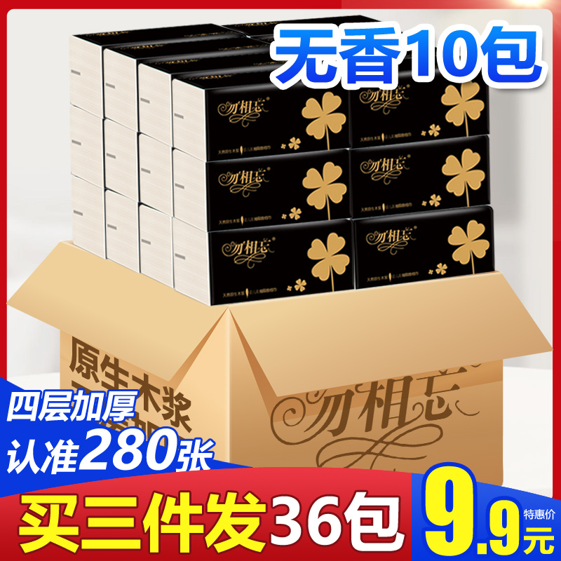 10包 9.9本色面巾纸巾抽家用卫生纸限1000张券