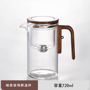 容山堂磁吸飘逸杯玻璃内胆泡茶壶一键茶水分离家用懒人泡茶神器