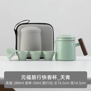 简易户外随身泡茶杯露营快客杯一壶四杯 便携式 汝窑旅行茶具小套装