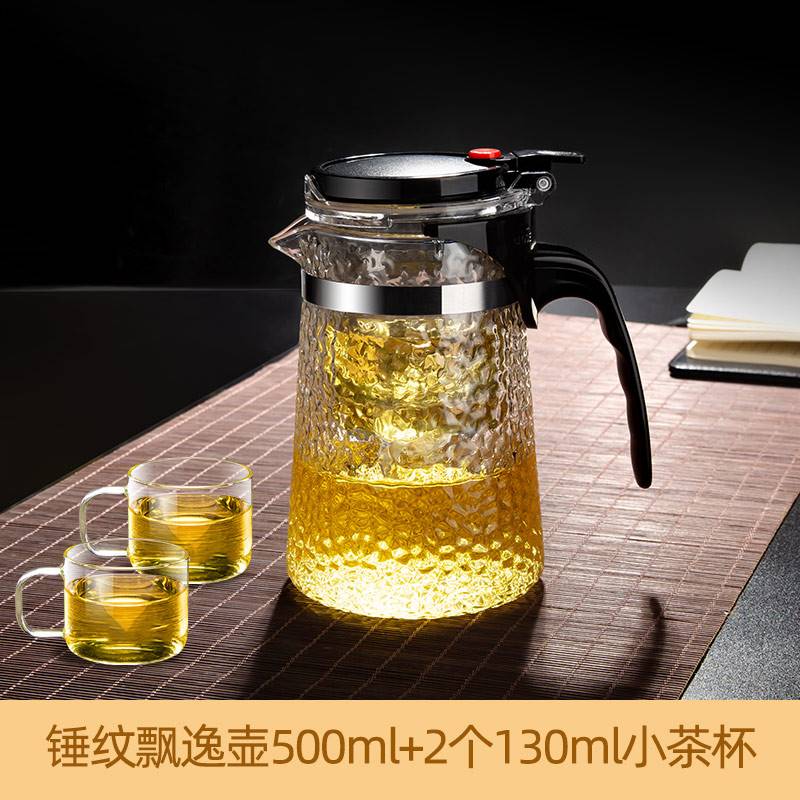 耐热锤纹飘逸杯泡茶壶茶水分离玻璃茶壶过滤花茶壶冲茶器家用茶具