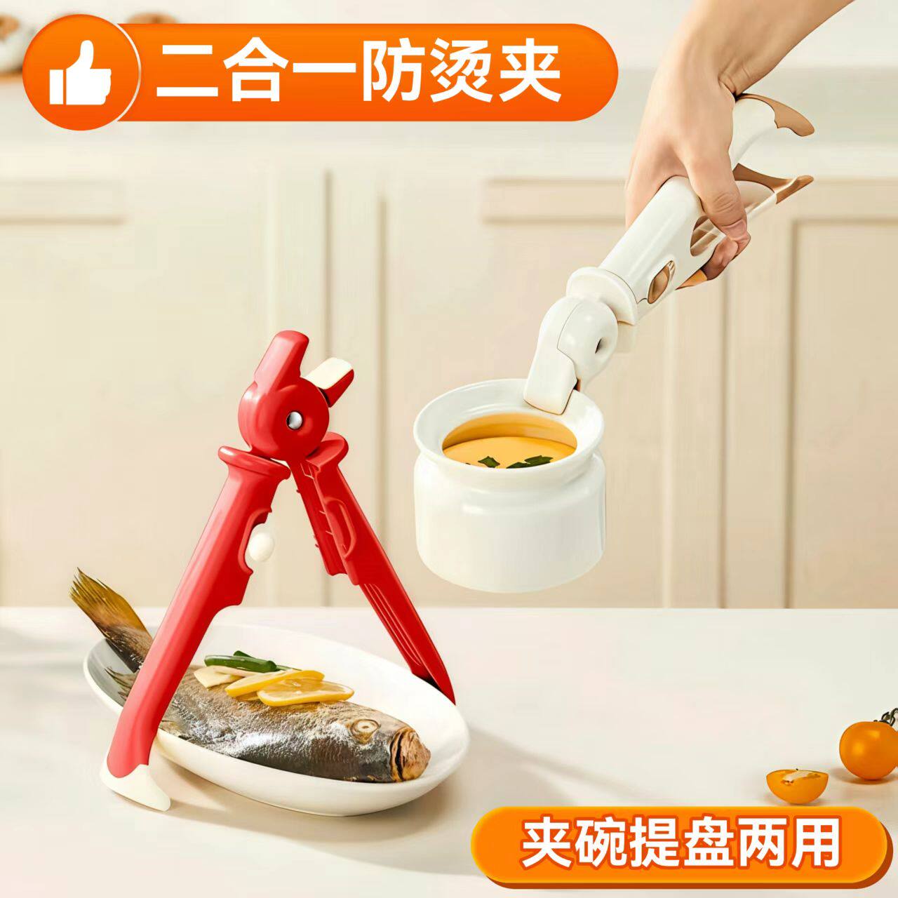 日本品质厨房取碗夹防烫夹子家用多功能夹碗器神器2025新款夹防滑,厨房/烹饪用具,厨用取碗/盘夹,淘宝优惠券,粉丝福利购,淘宝优惠卷