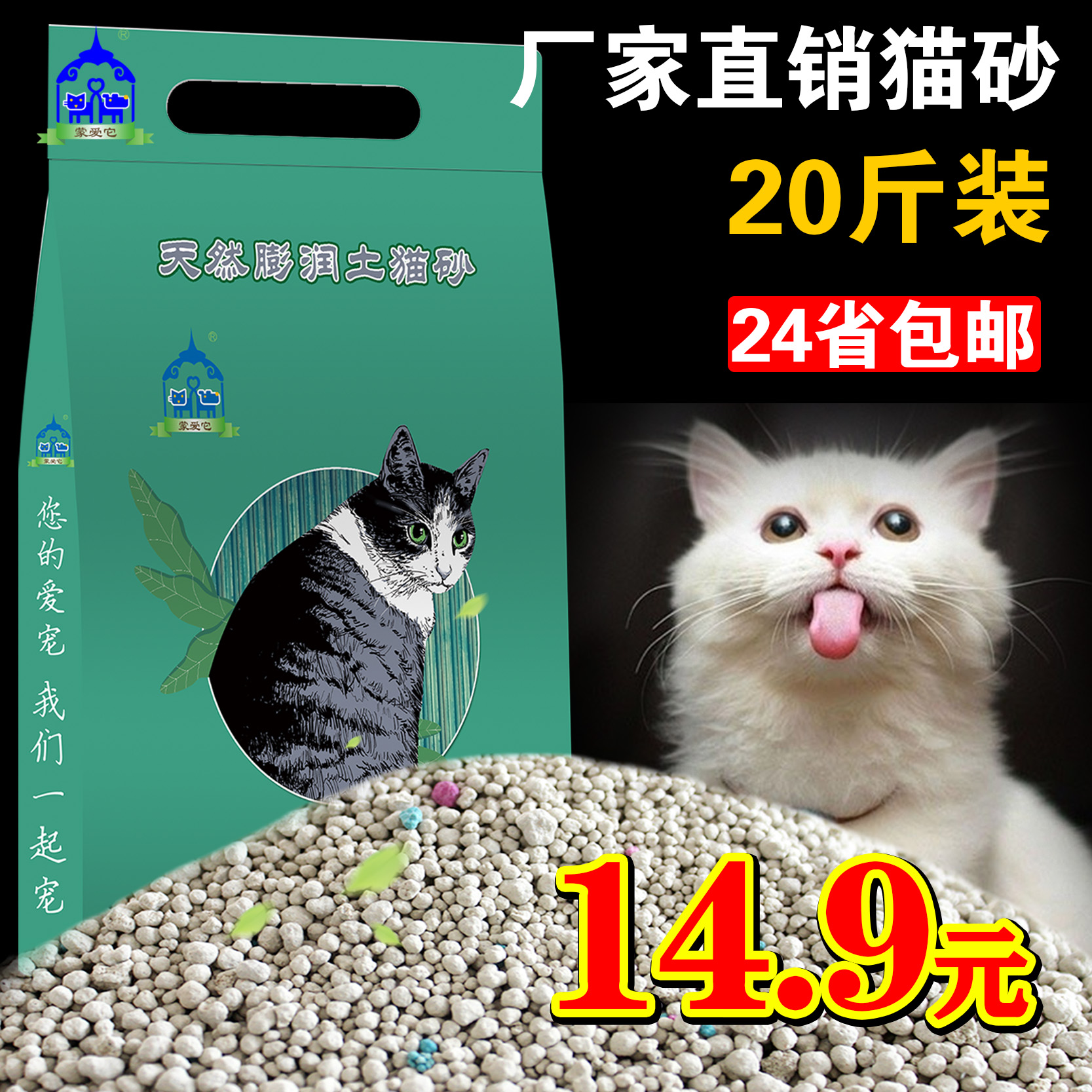 Ãɰ®ËüÅòÈóÍÁèɰ°üÓÊ10¹«½ï³ý³ô½áÍŵͳ¾Ã¨É³20½ï10kgèßäÓÃÆ·