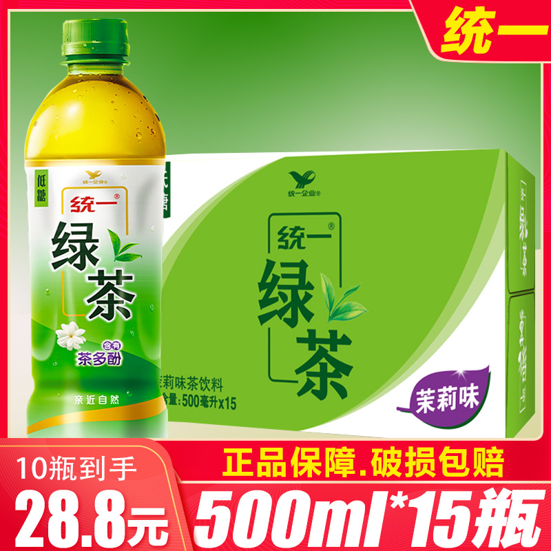 统一绿茶茉莉花味500ml*15瓶装茉莉花味绿茶整箱饮料聚餐水饮品