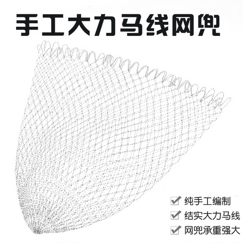大力马抄网头网兜手工捕大鱼抓鱼