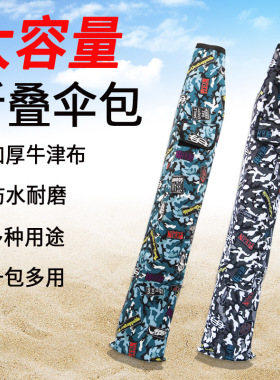 金蟾王钓鱼伞包渔具包防水专用包轻便型竿包一体鱼竿包杆包收纳袋