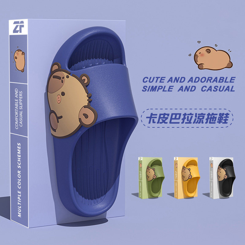 萌趣卡皮巴拉儿童拖鞋男童2026新款室内家居踩屎感防滑亲子凉拖女