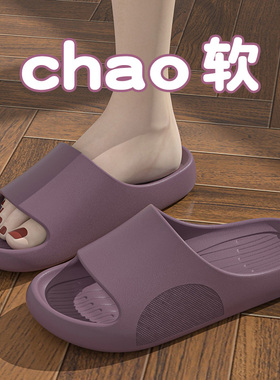 拖鞋女士夏季2026新款外穿厚软底防滑踩屎感不累脚一字凉拖鞋男式