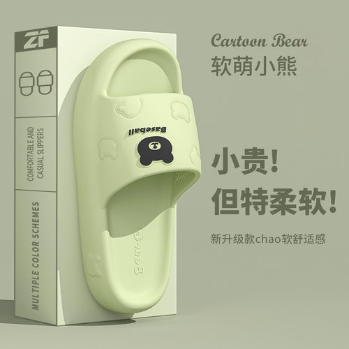 踩屎感拖鞋女士夏季室内2026新款