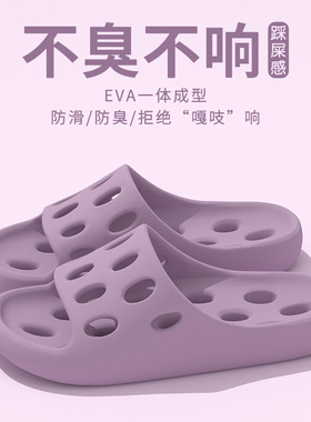 漏水拖鞋女eva软底踩屎感新款夏季室内家居浴室洗澡防滑凉拖鞋男