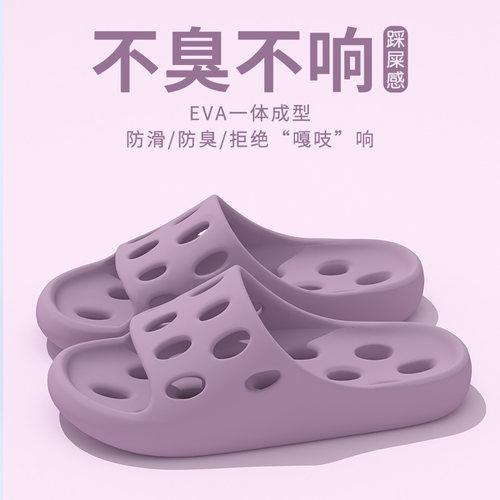 漏水拖鞋女eva软底踩屎感新款