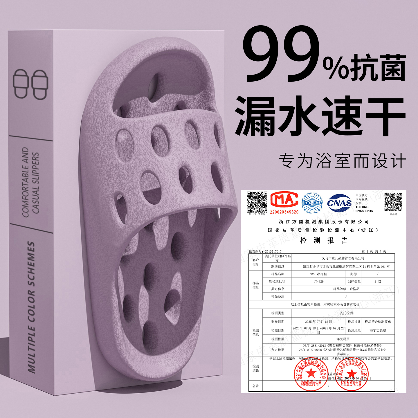 浴室防滑漏水速干女2026新款凉拖