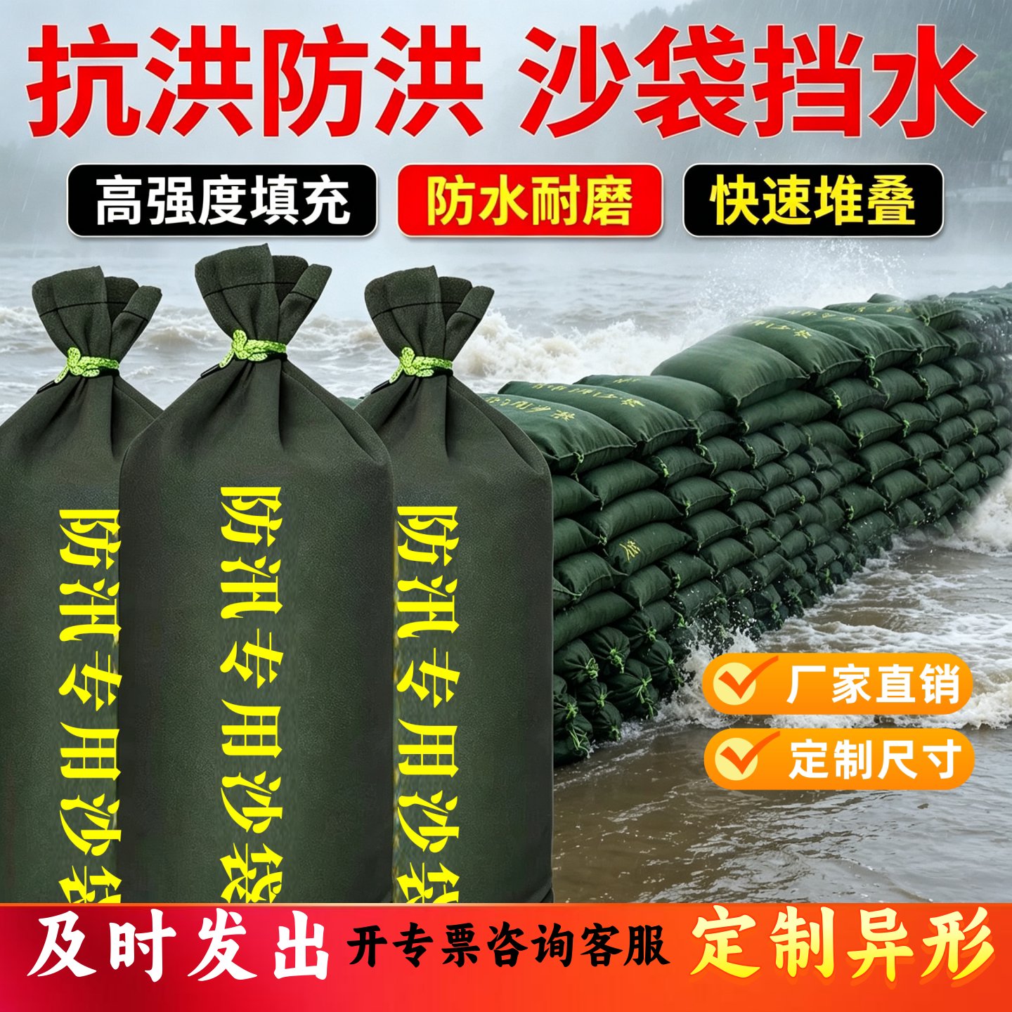 防汛沙袋防洪加厚帆布有机硅防水耐磨快速阻抗洪堵漏消防加厚沙袋