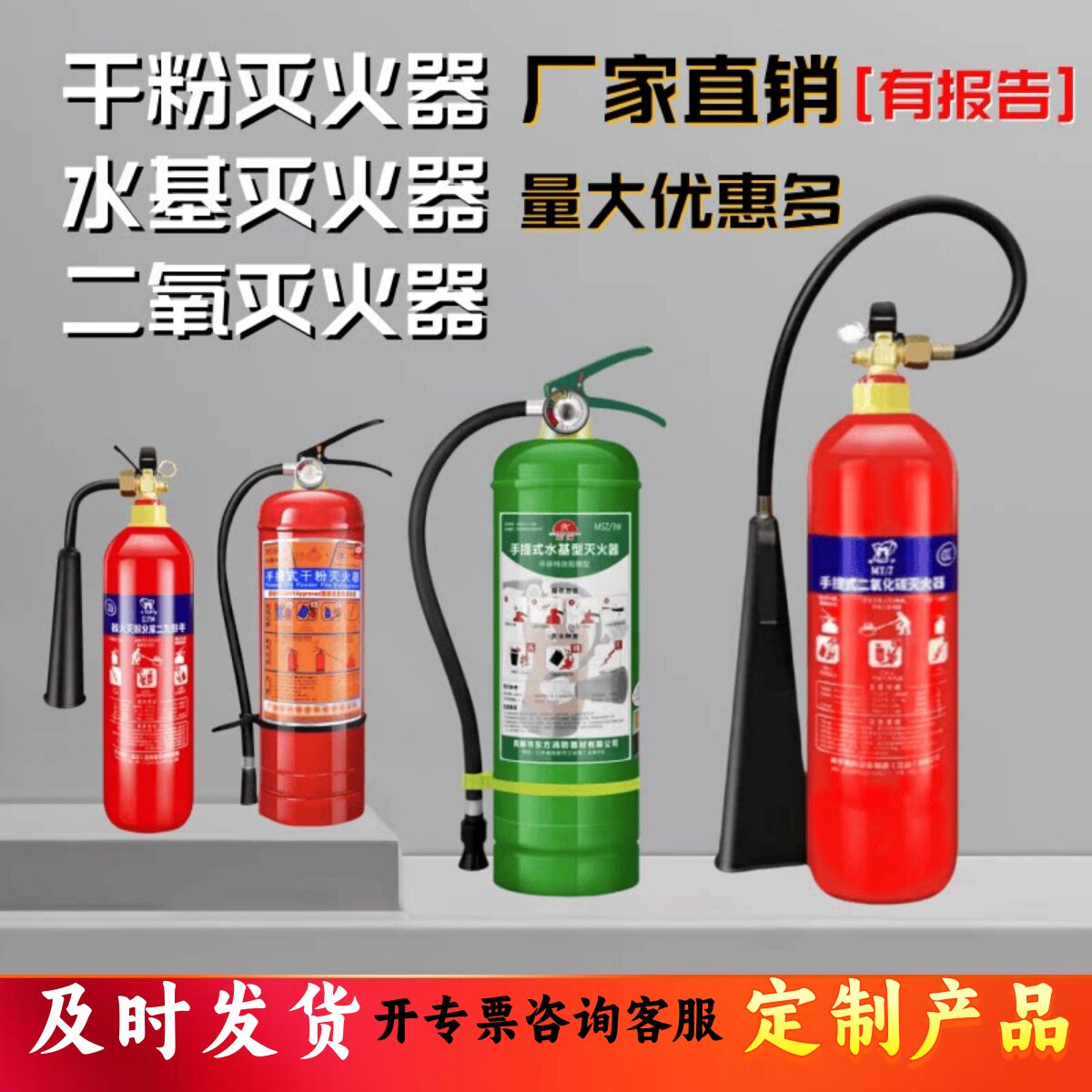 灭火器干粉水基二氧化碳3C认证3升4公斤1公斤2KG3KG5KG7KG8KG6L9L