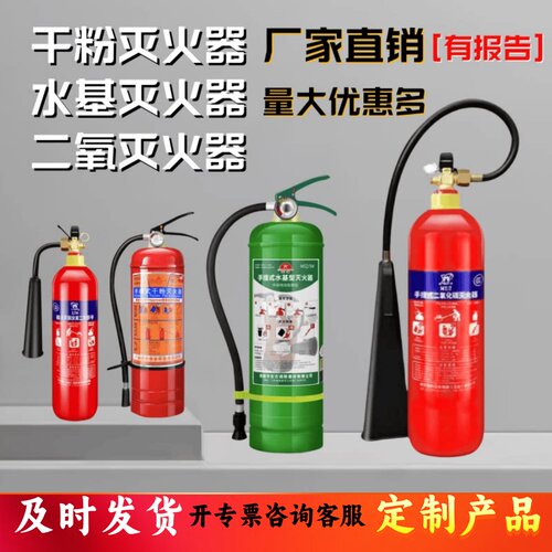 灭火器干粉水基二氧化碳3C认证