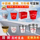 消防沙桶半圆形黄沙桶不锈钢防静电防爆铝桶铝制加厚12L15L加油站
