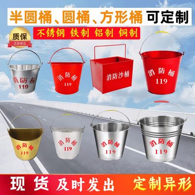 消防半圆黄沙桶防爆铝制不锈钢桶