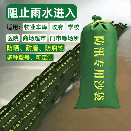 有机硅帆布防汛沙袋阻水抗洪加厚