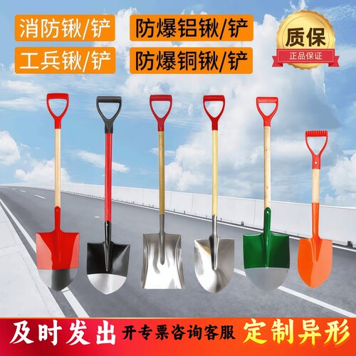 消防锹防爆铝铲工兵挖沙折叠工具