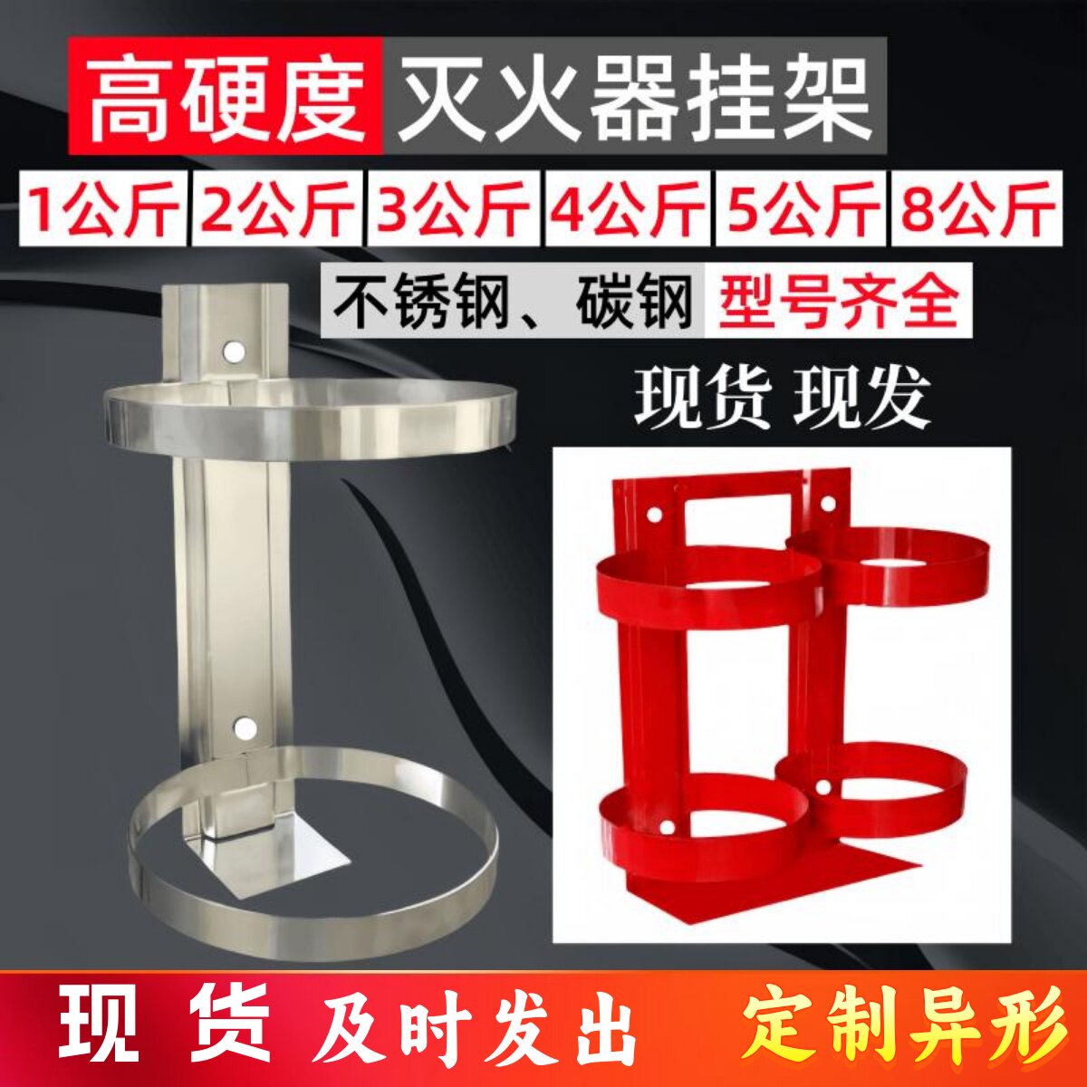 4公斤灭火器挂架双连体固定支架单双挂架底座不锈钢挂钩墙上架3kg