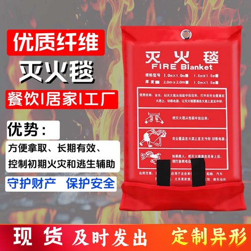 消防专用国标认证灭火毯硅胶家用