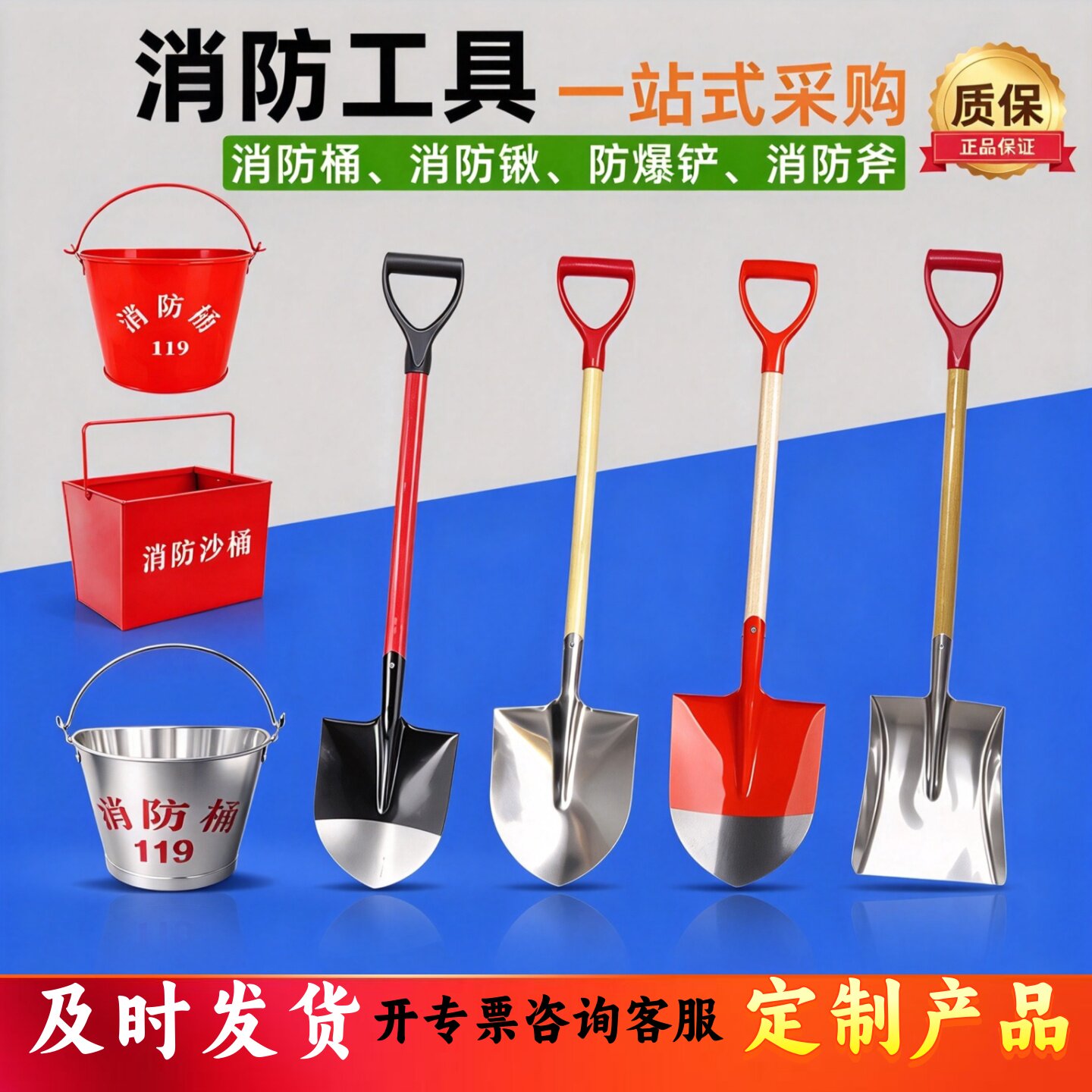 消防斧头铁锹防爆铝铲尖锹方锹半圆黄沙桶工兵铲子火钩钢腰斧破拆