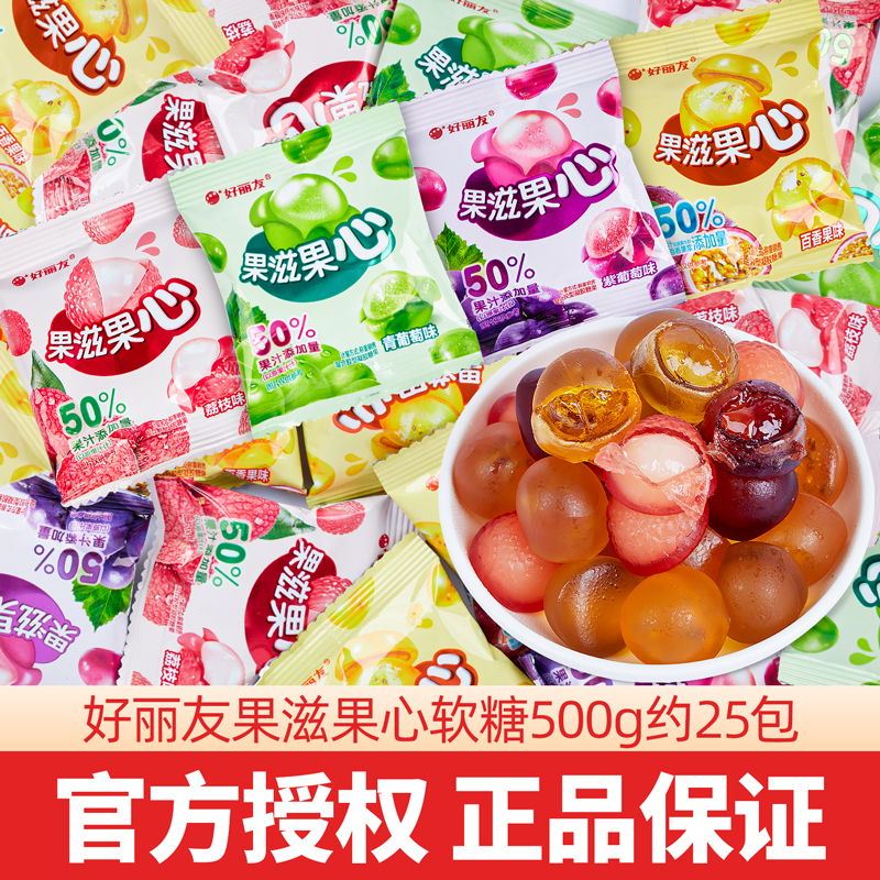 好丽友果滋果心剥皮软糖软糖