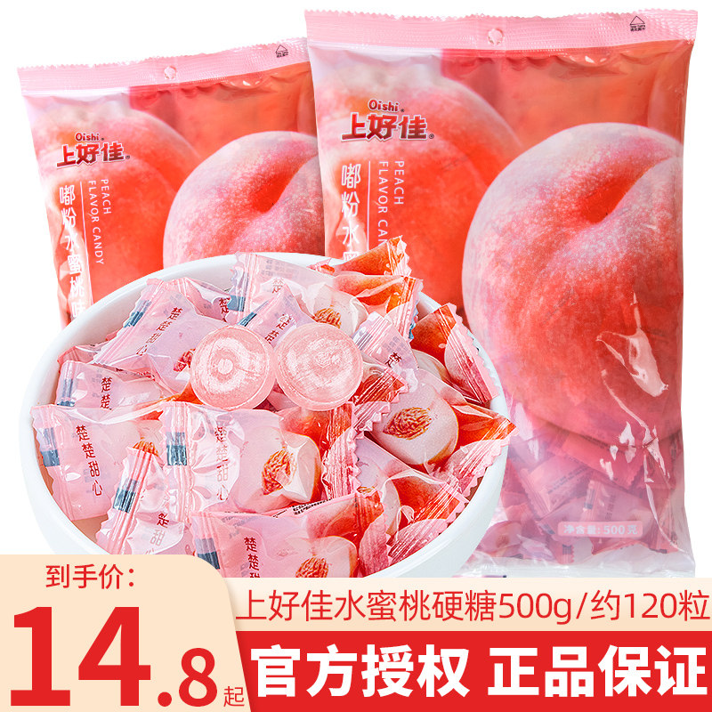 上好佳硬糖白桃糖结婚喜糖散装水果糖招待水蜜桃味糖果小零食