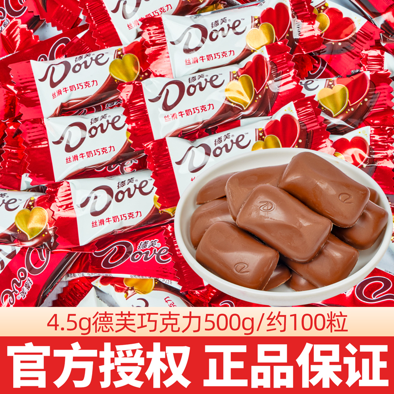 德芙丝滑牛奶巧克力散装500g订婚结婚喜糖果散装批发专用