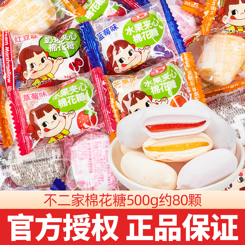 不二家夹心棉花糖250g散装奶油水果味棉花糖休闲零食结婚喜糖批发