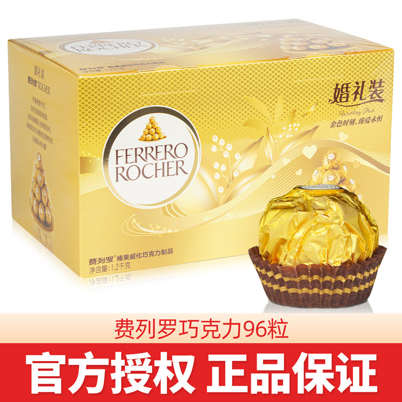 費列羅t96批發榛果威化巧克力