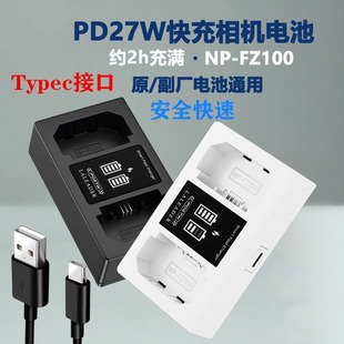 a7m4 a7m3 A9M2 FZ100相机电池适用索尼FX3 A7R3 A7c2