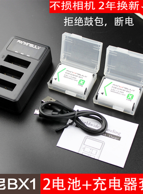 适用NP-BX1索尼zv1相机电池RX100M7 M5A M6黑卡M2 M3 HX60 HX300 M4 M5 RX1R WX500 HX50 WX350 HX90充电器