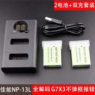 G1X3 HS相机电池充电器 G7X2 SX730 G5X G9X2 SX720 SX620 G9X 13L电池G7X G7X3佳能相机NB